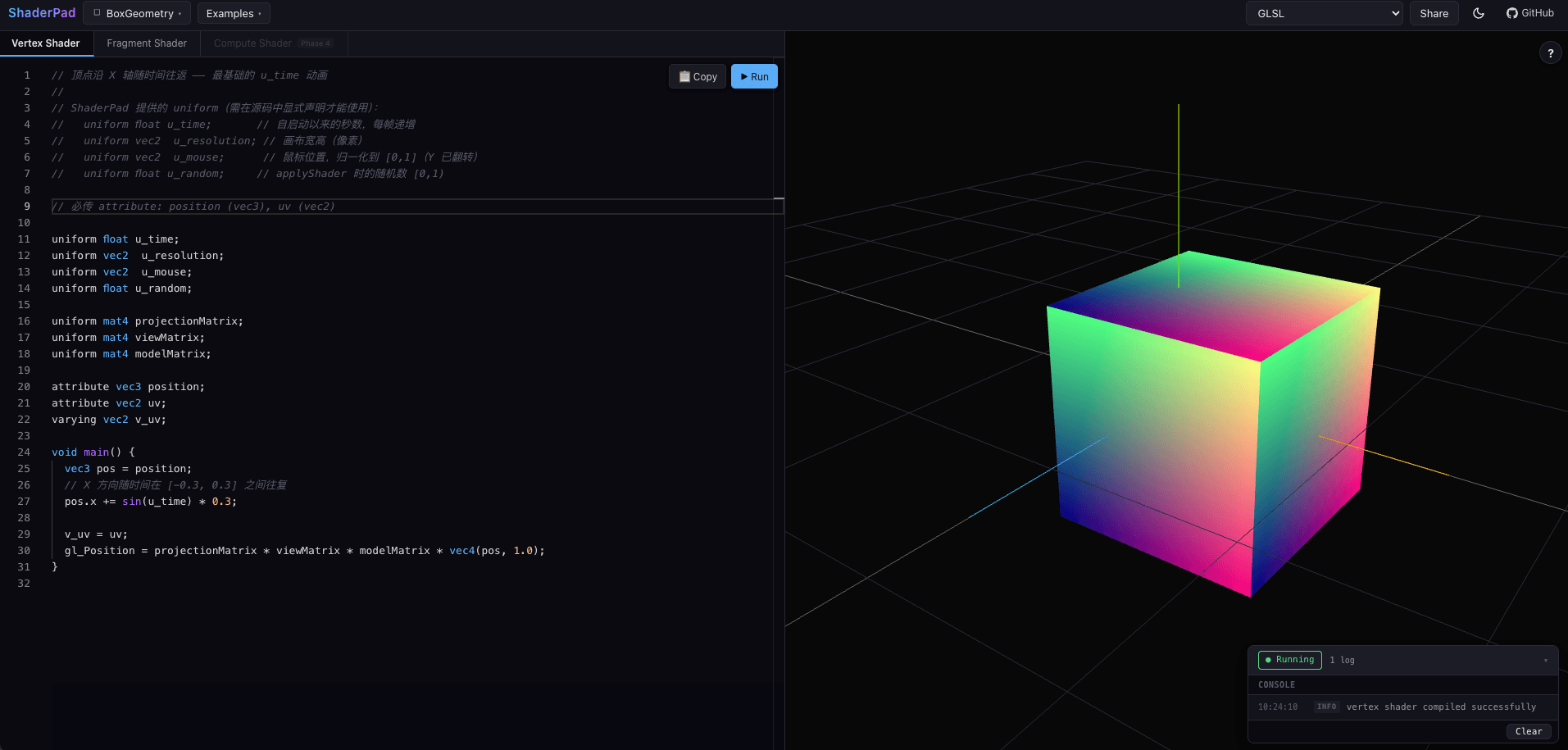 shaderpad首页