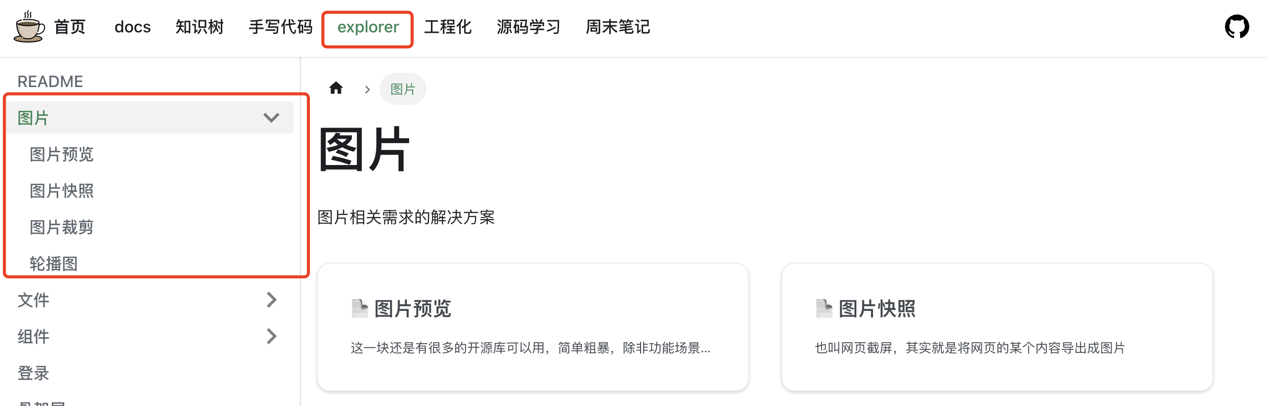 分类概览.png