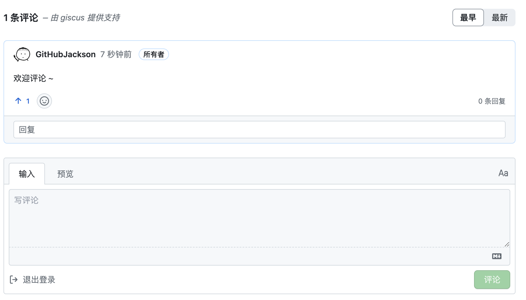 评论区.png